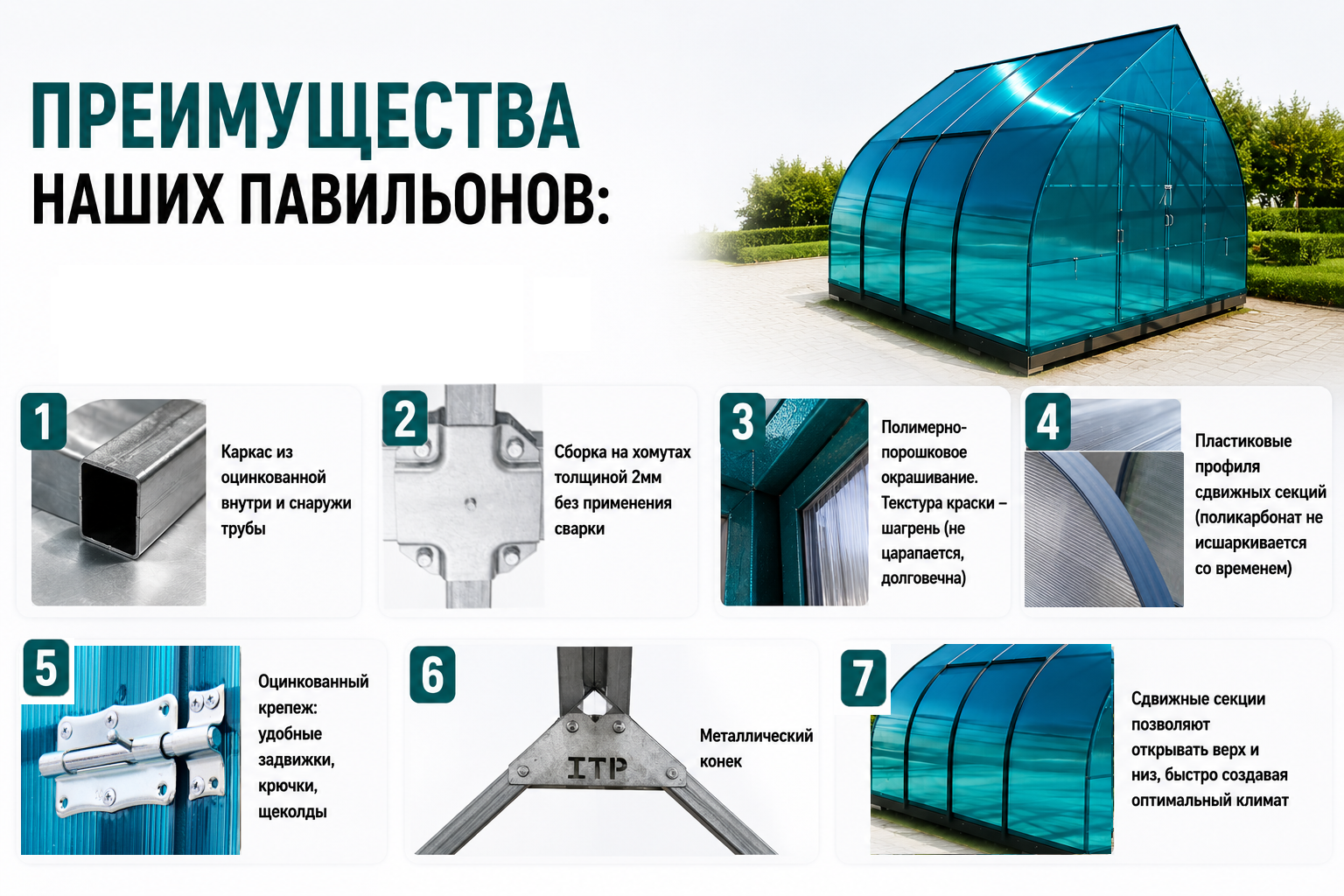 Преимущества павильонов